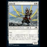 陽刃の侍/Sunblade Samurai [NEO]