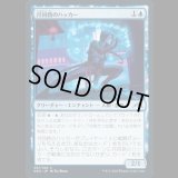 月回路のハッカー/Moon-Circuit Hacker [NEO]