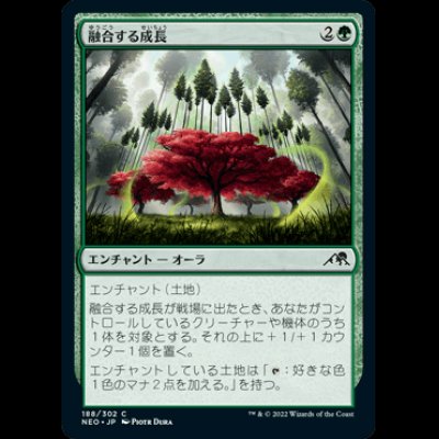 画像1: 融合する成長/Grafted Growth [NEO]