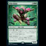 春葉の報復者/Spring-Leaf Avenger [NEO]