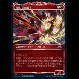 [侍フレーム] 将軍、山崎兵子/Heiko Yamazaki, the General [NEO]