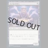 波止場の料理人/Dockside Chef [NEO]