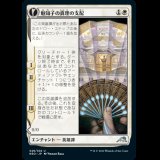 魅知子の真理の支配/Michiko's Reign of Truth [NEO]