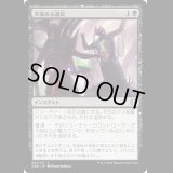 苦痛ある選定/Anoint with Affliction [ONE]