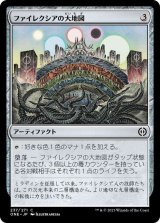 ファイレクシアの大地図/Phyrexian Atlas [ONE]