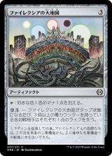 ファイレクシアの大地図/Phyrexian Atlas [ONE]