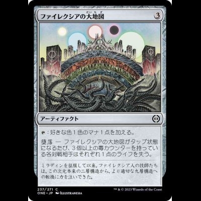 画像1: ファイレクシアの大地図/Phyrexian Atlas [ONE]