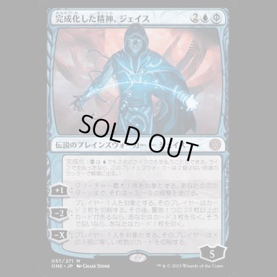 画像1: 完成化した精神、ジェイス/Jace, the Perfected Mind [ONE]