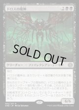 ドロスの魔神/Archfiend of the Dross [ONE]