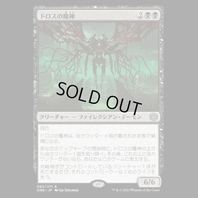 画像1: ドロスの魔神/Archfiend of the Dross [ONE]