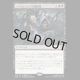 ファイレクシアの闘技場/Phyrexian Arena [ONE]