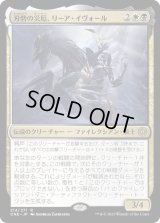 刃砦の災厄、リーア・イヴォール/Ria Ivor, Bane of Bladehold [ONE]
