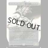 [胆液版] ファイレクシアの立証者/Phyrexian Vindicator [ONE]