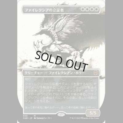 画像1: [胆液版] ファイレクシアの立証者/Phyrexian Vindicator [ONE]