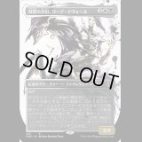 [胆液版] 刃砦の災厄、リーア・イヴォール/Ria Ivor, Bane of Bladehold [ONE]