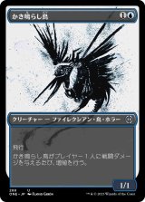[胆液版] かき鳴らし鳥/Thrummingbird [ONE]