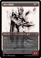 [胆液版] 焼炉の懲罰者/Furnace Punisher [ONE]