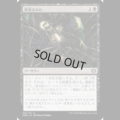 画像1: 胆液まみれ/Drown in Ichor [ONE]