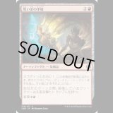 呪い金の矛槍/Hexgold Halberd [ONE]
