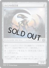 マイアの改宗者/Myr Convert [ONE]