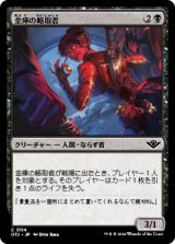 金庫の略取者/Vault Plunderer [OTJ]