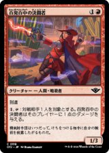 百発百中の決闘者/Deadeye Duelist [OTJ]