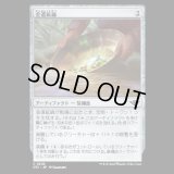 金選鉱鍋/Gold Pan [OTJ]