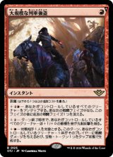 大規模な列車強盗/Great Train Heist [OTJ]