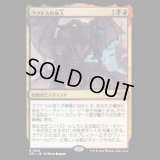 ラクドスの加入/Rakdos Joins Up [OTJ]