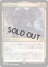 ラクドスの加入/Rakdos Joins Up [OTJ]