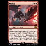 峰の恐怖/Terror of the Peaks [OTJ]