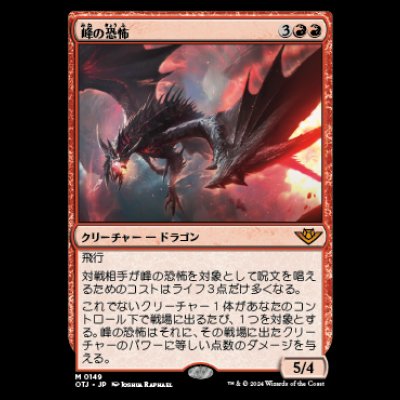 画像1: 峰の恐怖/Terror of the Peaks [OTJ]