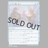 うつろう騙し取り/Shifting Grift [OTJ]
