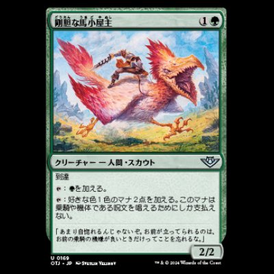 画像1: 剛胆な馬小屋主/Intrepid Stablemaster [OTJ]