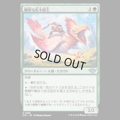 画像1: 剛胆な馬小屋主/Intrepid Stablemaster [OTJ]