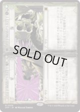 罪 + 罰/Crime + Punishment [OTP]