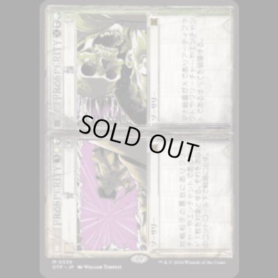 画像1: 罪 + 罰/Crime + Punishment [OTP]