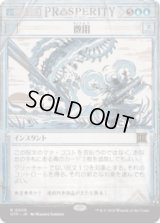 徴用/Commandeer [OTP]