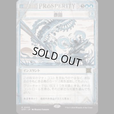 画像1: 徴用/Commandeer [OTP]