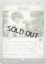 害獣の侵入/Pest Infestation [OTP]