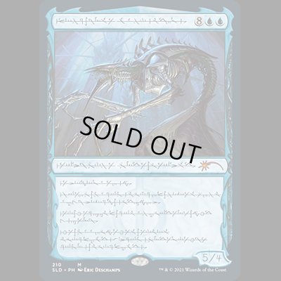 画像1: [FOIL] [ファイレクシア語] 核の占い師、ジン＝ギタクシアス/Jin-Gitaxias, Core Augur [SLD]
