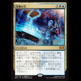 有事の力/Emergency Powers [RNA]