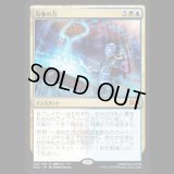 有事の力/Emergency Powers [RNA]