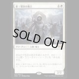 [FOIL] 第１管区の勇士/Hero of Precinct One [RNA]