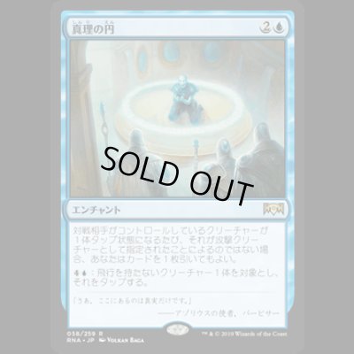 画像1: 真理の円/Verity Circle [RNA]