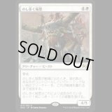 [FOIL] のし歩く城塁/Lumbering Battlement [RNA]