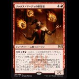 リックス・マーディの歓楽者/Rix Maadi Reveler [RNA]