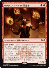 リックス・マーディの歓楽者/Rix Maadi Reveler [RNA]