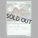 [FOIL] 終末の祟りの先陣/End-Raze Forerunners [RNA]