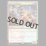 [FOIL] グルールの呪文砕き/Gruul Spellbreaker [RNA]